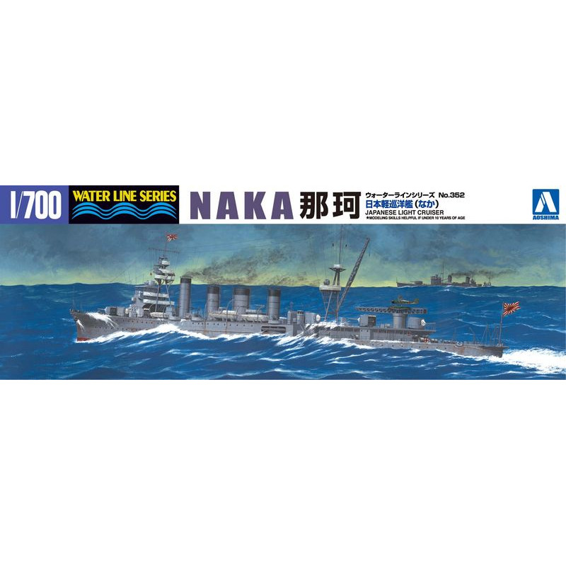Aoshima® Maquette bateau Naka croiseur léger marine impériale Japonaise 1:700 référence 040102